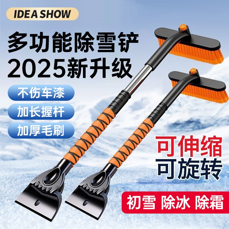 【不用担心下雪了】汽车除雪铲