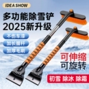 除雪铲汽车铲雪神器车用扫雪车刷刮雪铲车玻璃除冰除霜车窗不伤车