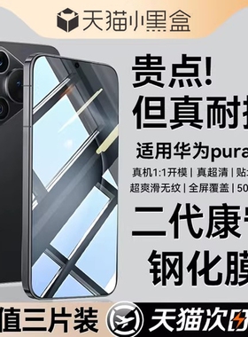 适用华为pura70pro钢化膜mate60手机膜pura80pro新款p80p70p60p50p40曲屏mate40/50ultra全胶30rs防摔贴热弯