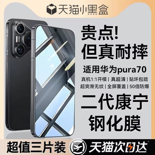 适用华为pura70pro钢化膜mate60手机膜pura80prop80p70p60p50p40mate40/50ultra全胶30rs防摔贴热弯全屏指纹