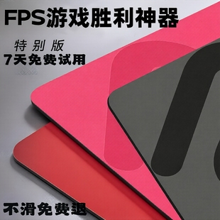 顺滑鼠标垫电竞FPS职业细面CSGO职业平替桌垫gsr炽游戏防滑桌面垫