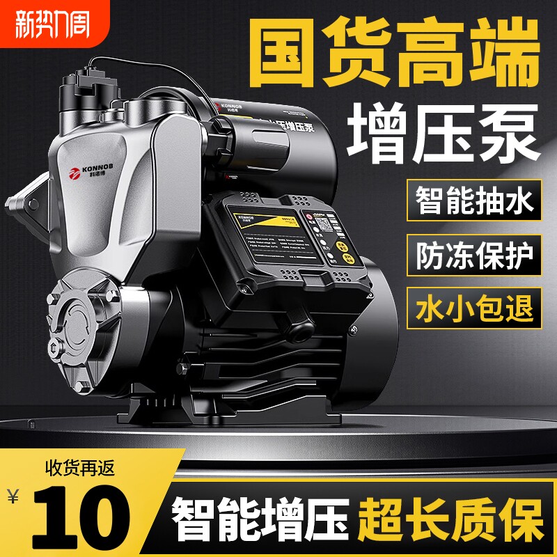 德国新款增压泵家用全自动静音自吸泵自来水管道小型抽水泵热水器