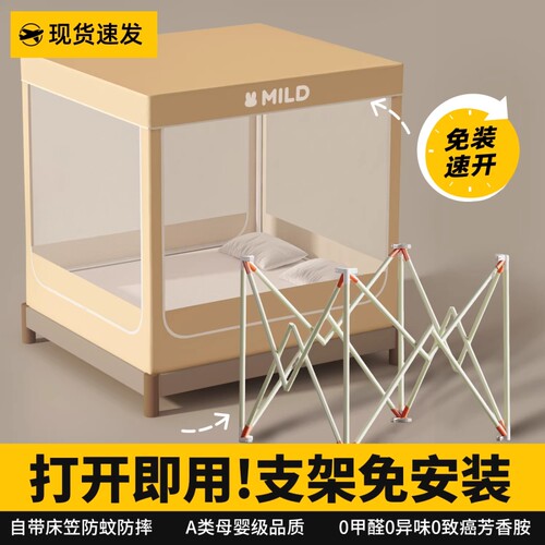 蚊帐卧室2026新款防摔蒙古包婴儿童防掉床防蚊风扇新型支架可挂 - 封面