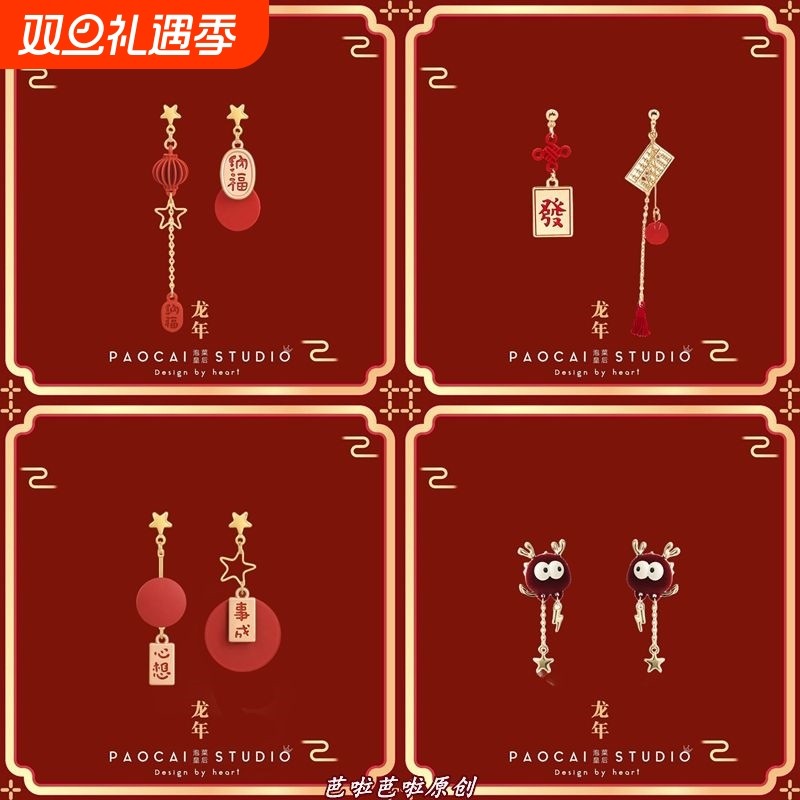 许愿新年 原创设计招财纳福耳钉红色喜庆发财算盘耳环新年耳饰潮