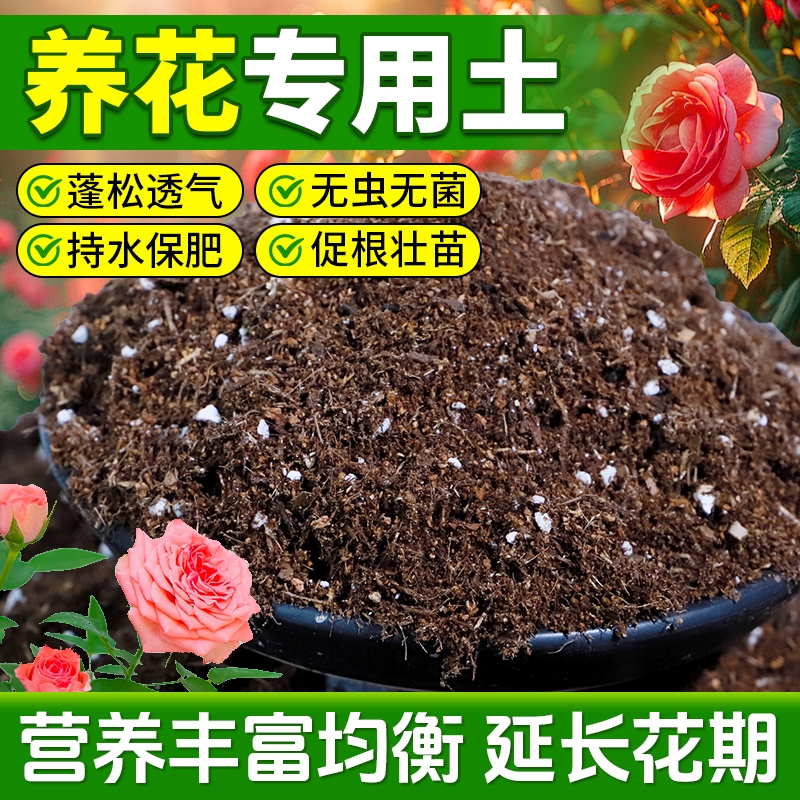 营养土养花种菜通用专用草莓多肉泥炭土兰花种植土壤肥料室内阳台