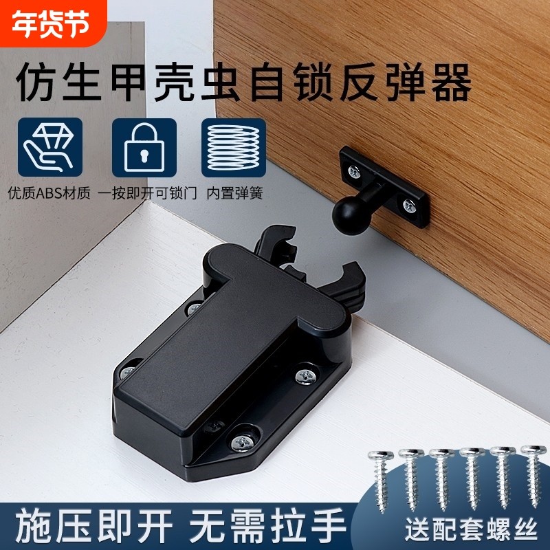 按压式甲壳虫反弹器抽屉自锁扣家具衣橱柜门碰珠隐形按弹卡扣门吸,基础建材,按弹器/反弹器,淘宝优惠券,粉丝福利购,淘宝优惠卷
