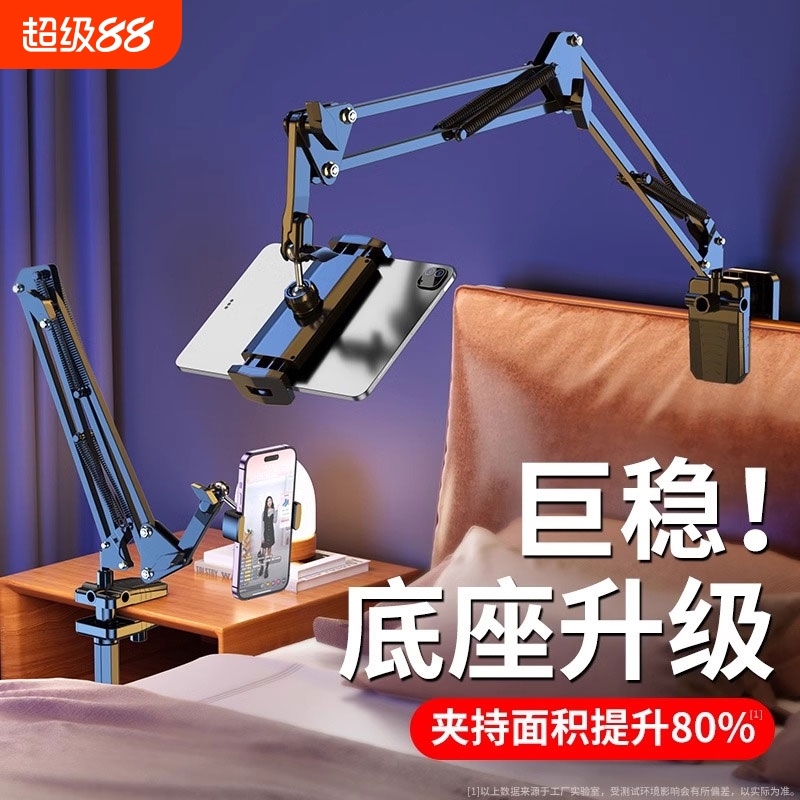 【官方甄选热销第一】手机支架