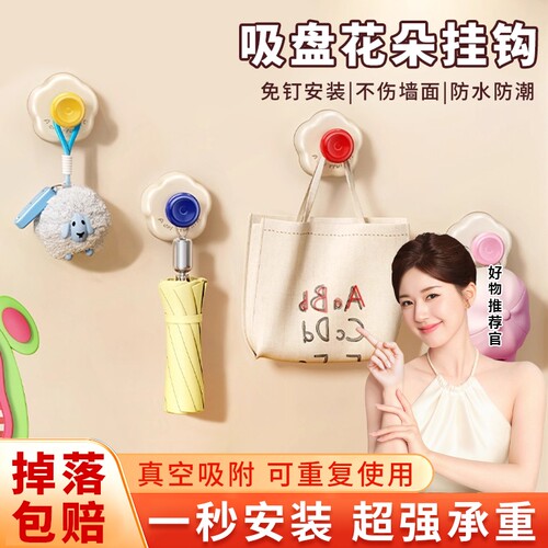 吸盘玄关挂钩强力承重粘胶免打孔放钥匙神器帽子粘贴好物衣柜厨房