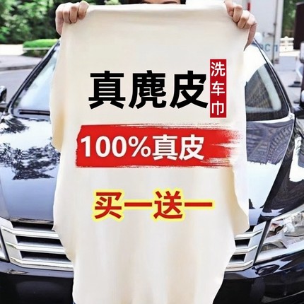 鹿皮抹布吸水不掉毛洗车毛巾擦车巾专用麂皮绒汽车用鸡皮玻璃无痕