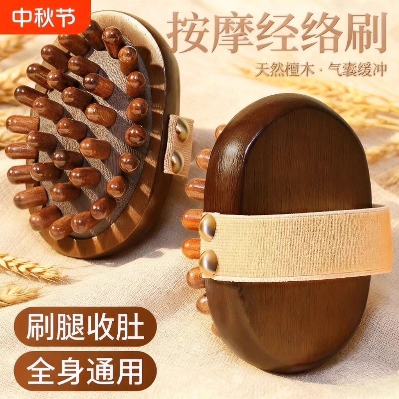 经络刷全身按摩带脉肚子精油