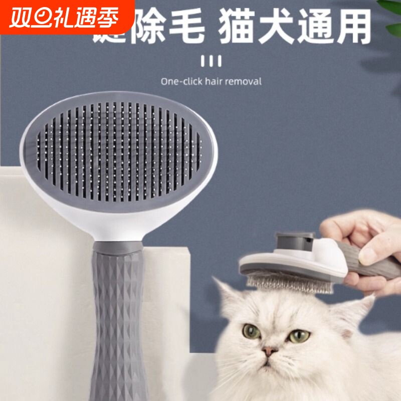猫梳子去浮毛梳毛刷狗狗毛脱毛撸猫神器清理长毛专用宠物猫咪用品