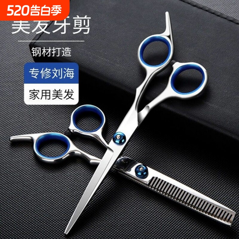理发剪刀剪刘海神器剪头发牙剪专业打薄剪发剪刀套装女美发围布
