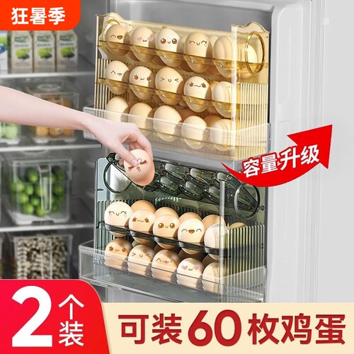 鸡蛋收纳盒冰箱侧门专用装蛋神器放鸡蛋架自动翻盖整理架鸡蛋收纳