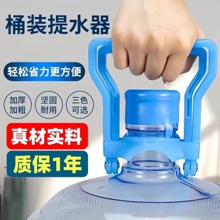 加厚省力提桶器桶装纯净水矿泉水新款提水神器大桶手提环把手夹子