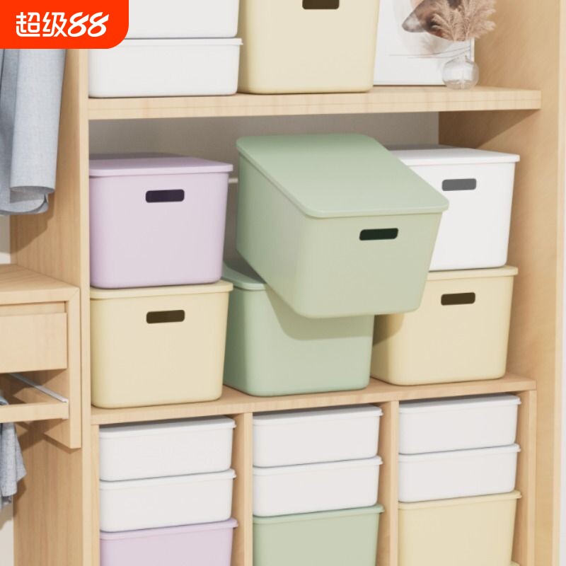 桌面收纳盒塑料带盖防尘家用储物盒子收纳筐化妆品杂物零食整理篮