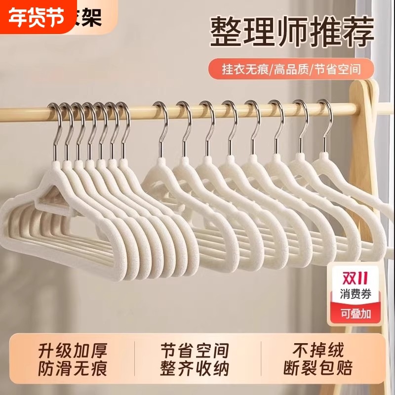 植绒衣架家用挂衣无痕防肩角防滑晾衣服撑子空间整理师专用不起包,收纳整理,植绒衣架/布衣架,淘宝优惠券,粉丝福利购,淘宝优惠卷