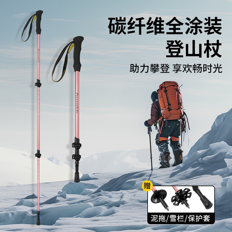 哲客工厂店户外男女碳素登山杖徒步碳纤维专业钨钢杖尖碳素手杖
