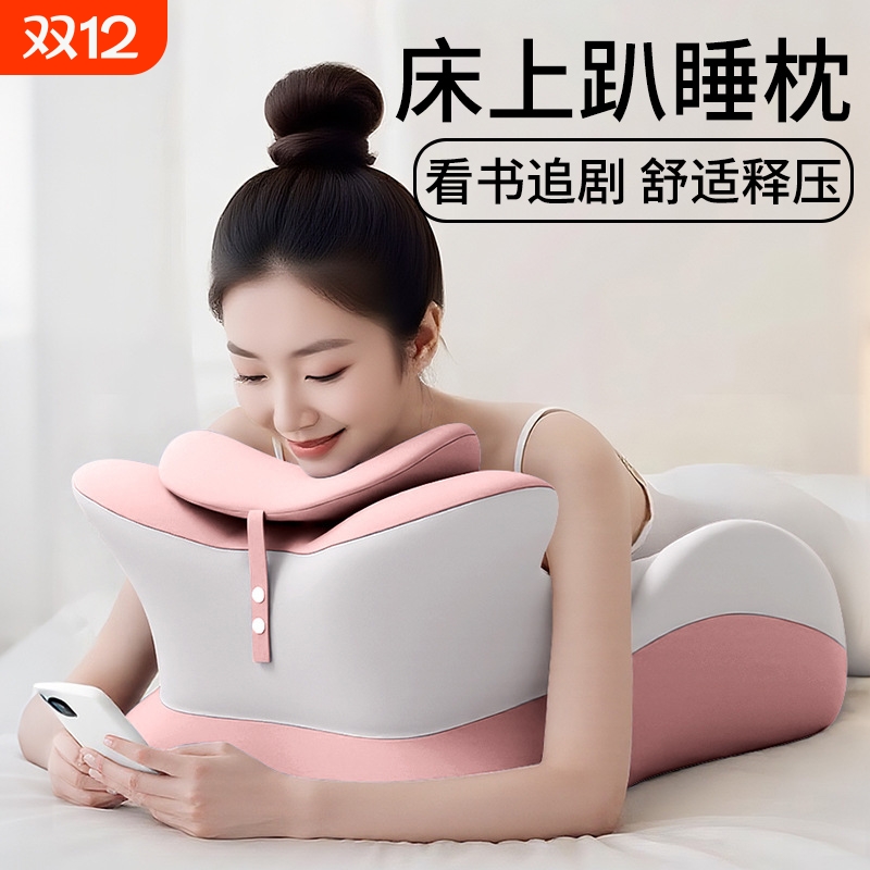 【多功能床上趴睡枕】玩手机神器
