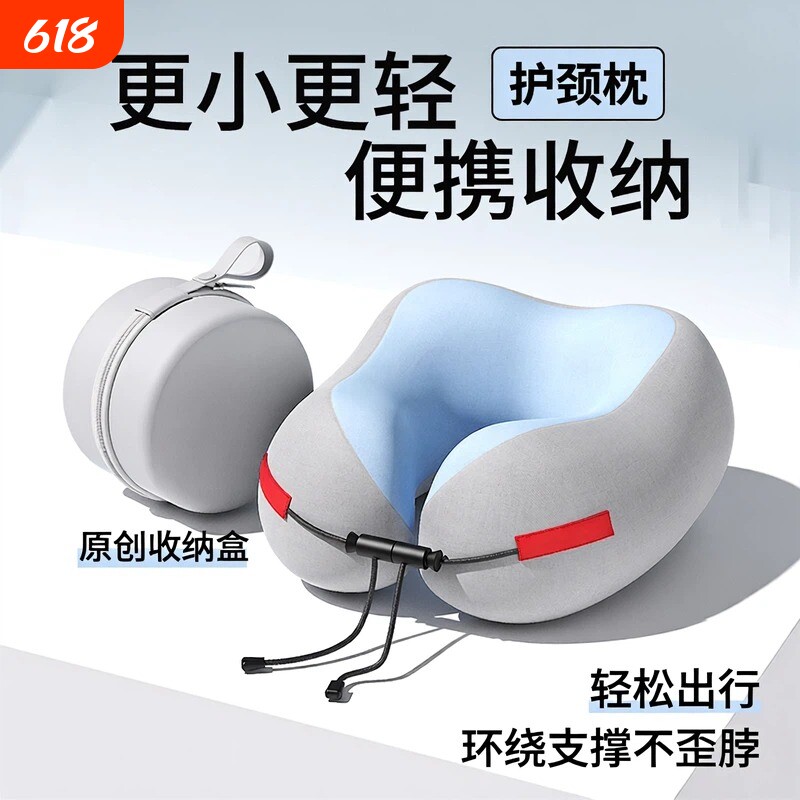 记忆棉u型枕旅行护颈枕飞机睡觉枕头脖枕颈椎脖子靠枕便携式u形枕