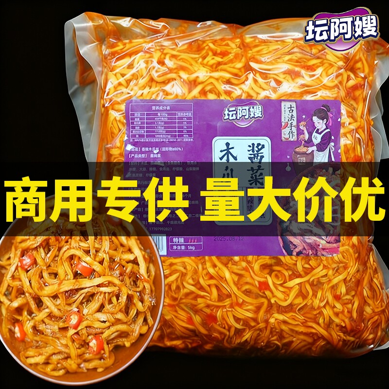 香辣木瓜丝条广西特产小咸菜开胃下饭菜旗舰店榨菜酱菜丁脆爽口菜