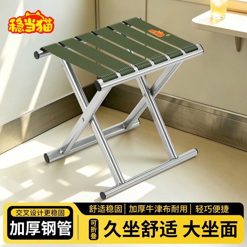折叠小凳子小马扎凳户外家用摆摊图片