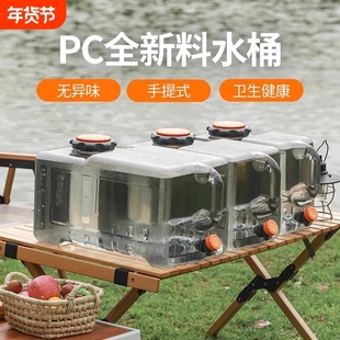 户外新款露营水桶纯净空桶饮用水桶食用级PC水桶带龙头便捷家用
