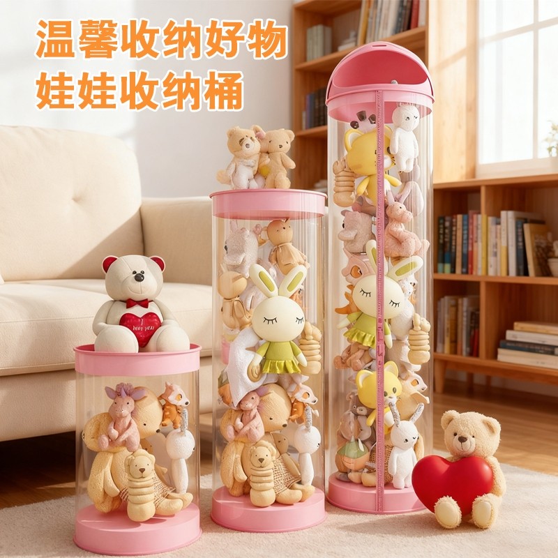 娃娃收纳筒毛绒玩偶布收纳桶儿童玩具公仔整理收纳神器透明拉链款,收纳整理,脏衣篮,淘宝优惠券,粉丝福利购,淘宝优惠卷