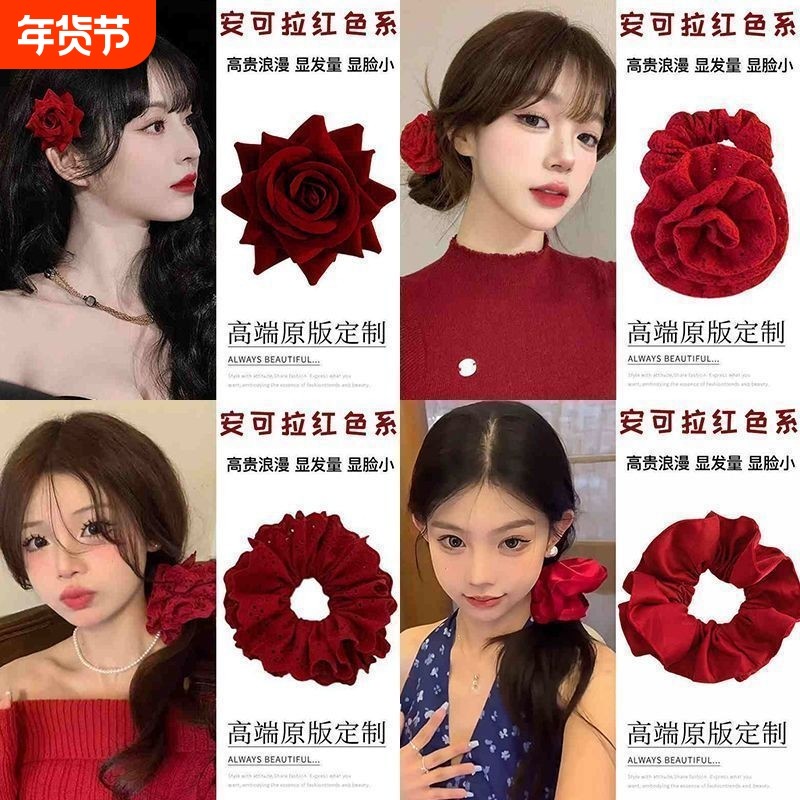 显白安可拉红色蕾丝大肠发圈女扎马尾发绳过年发饰头饰秋冬高级感,饰品/流行首饰/时尚饰品新,发饰,淘宝优惠券,粉丝福利购,淘宝优惠卷