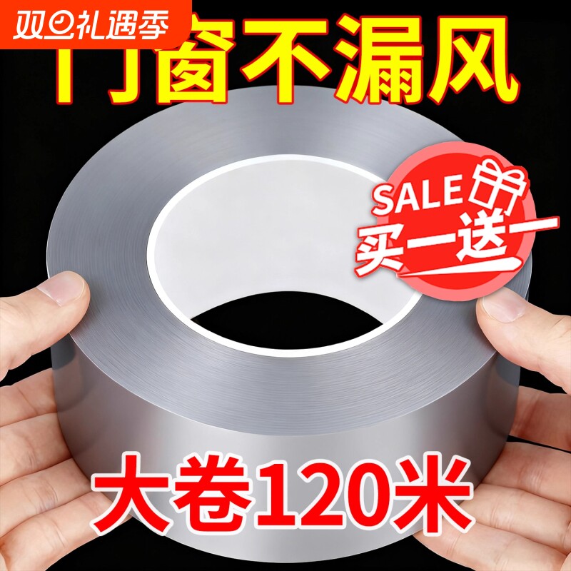 窗户防风贴密封胶带不留胶门窗缝隙冬季防风保暖胶条封窗密封条