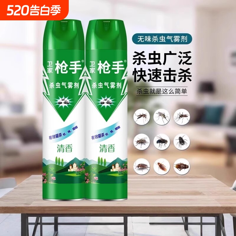 枪手杀虫气雾剂家用室内灭蚊蟑螂药苍蝇非无毒驱虫喷雾剂强力蚂蚁