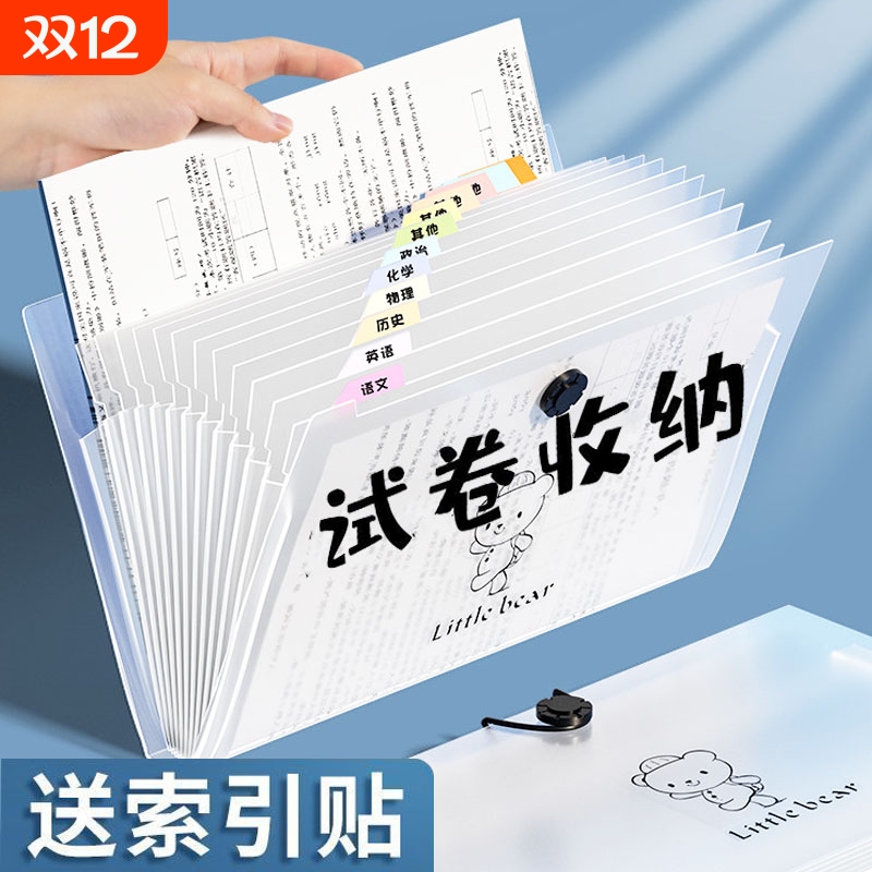 a4文件夹试卷收纳袋整理神器书夹子试卷夹卷子资料册风琴包文件袋