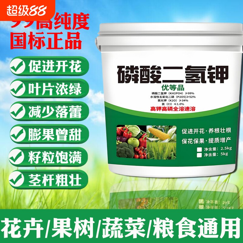 磷酸二氢钾肥料花卉专用养花肥正品农用家用盆栽通用型植物复合肥