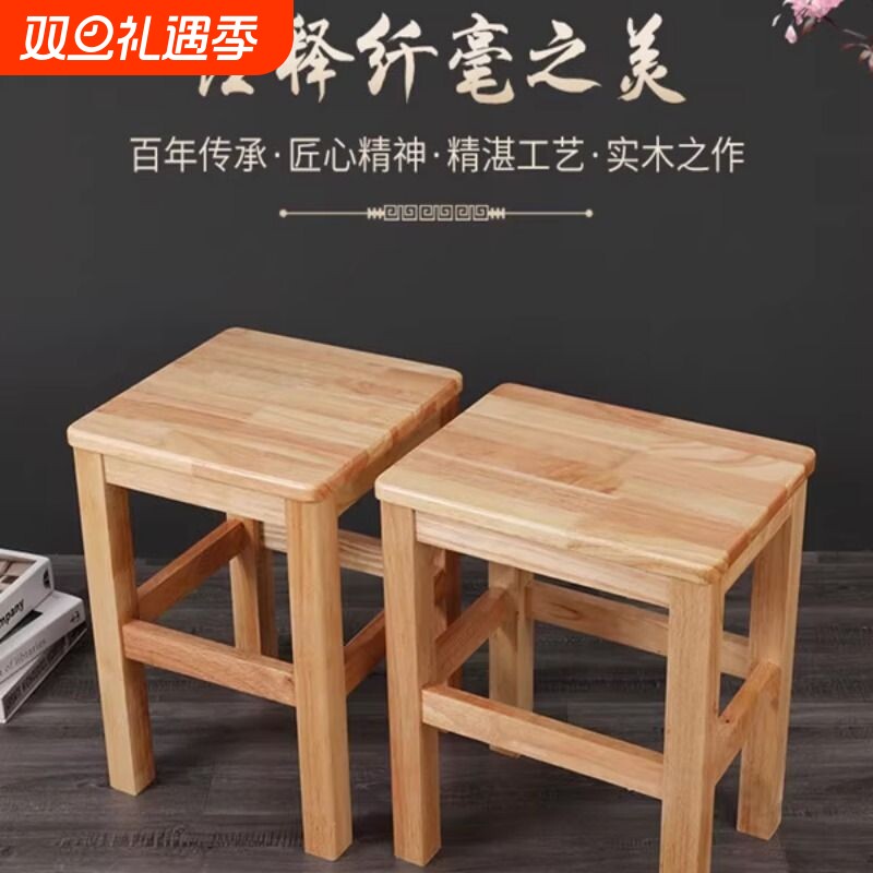 实木方凳餐桌木板凳家用现代简约实木餐凳中式商用椅子四方木凳子
