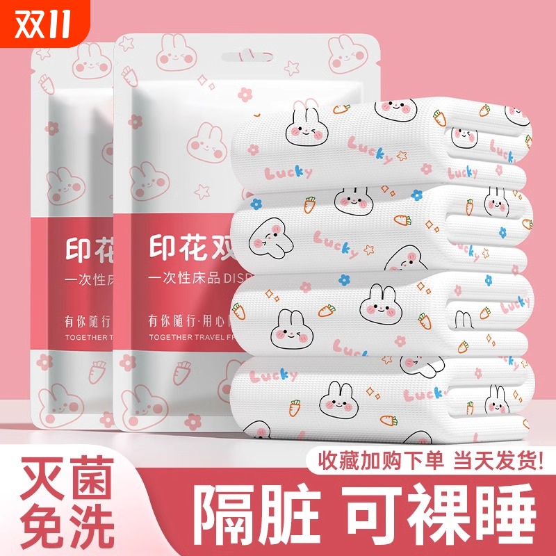 加厚隔脏床单被罩套|千人加购