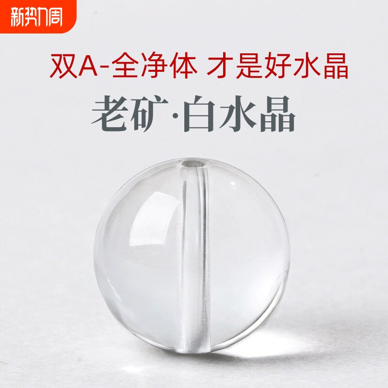 全净体喜马拉雅天然白水晶冰透散珠子串珠玉石配珠diy手串手链