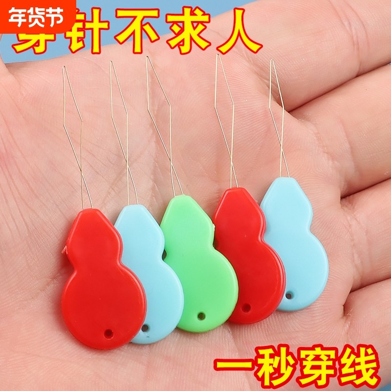 葫芦穿针神器穿线器辅助老人穿针引线工具自动认针器缝纫机穿针器,五金/工具,其它工具,淘宝优惠券,粉丝福利购,淘宝优惠卷