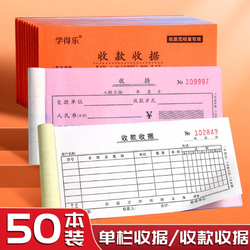 60K二联复写收据|超2000次加购图片