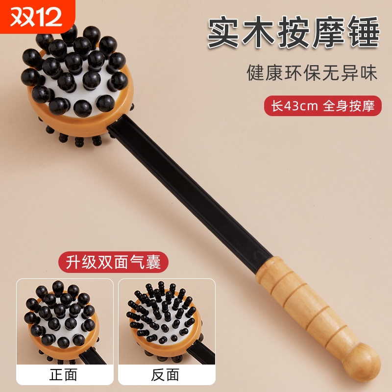 按摩锤敲打经络捶背神器肩颈后背拍打器锤按摩棒敲背艾草穴位橡胶