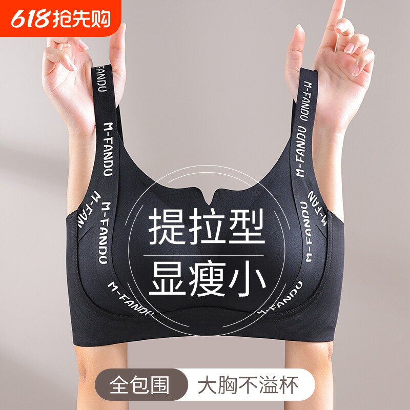 显防下垂运动内衣女夏大胸小胸大码胖mm孕妇孕期文胸罩聚拢轻薄