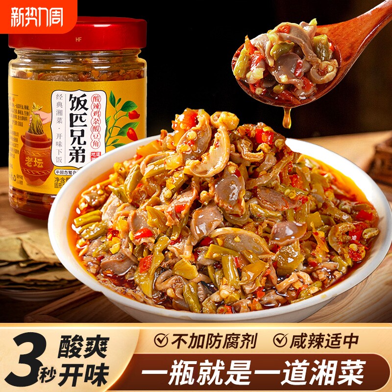 饭匹兄弟酸辣鸡杂酸豆角湖南特产剁椒辣椒酱下饭菜香辣拌饭酱瓶装