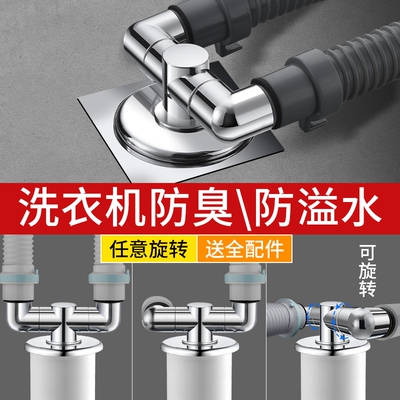 洗衣机下水管地漏三通排水管通用三通管道防溢水地漏接头口对接器