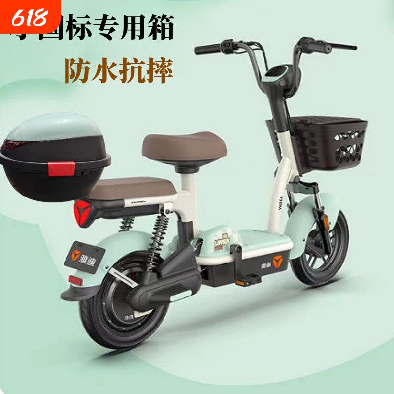 通用型小号款国标电动车加厚防水防抖后备箱储物箱