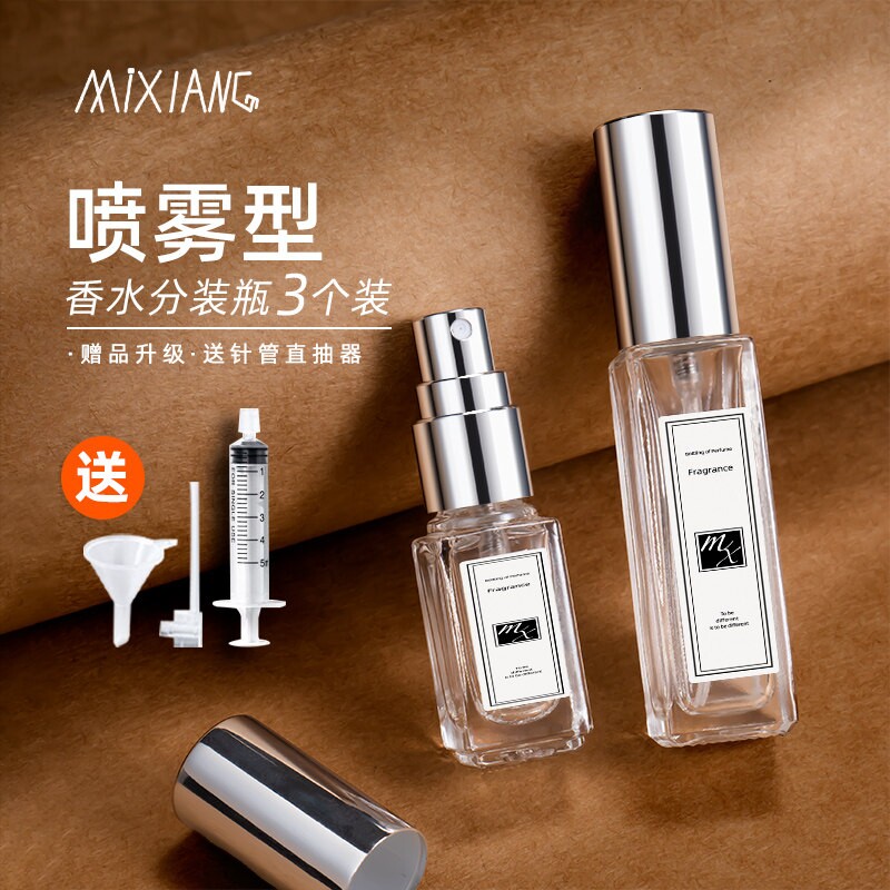 香水分装喷雾瓶10ml玻璃旅行小样瓶 高档便携分装器