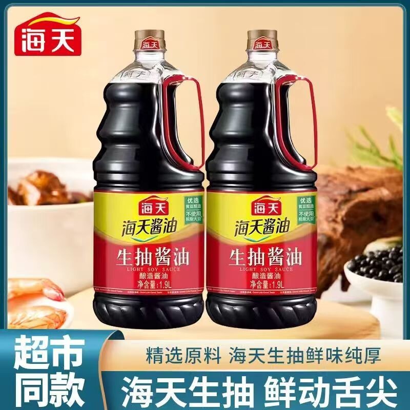 海天生抽老抽酱油1.9L大瓶厨房调味品酿造炒菜整箱料酒黄豆鲜味