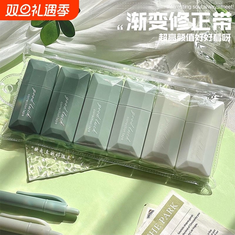 ins风菱形渐变修正带高颜值男生女生初中学生用开学好物大容量学生实惠顺滑静音涂改带小学生改正带学习用品