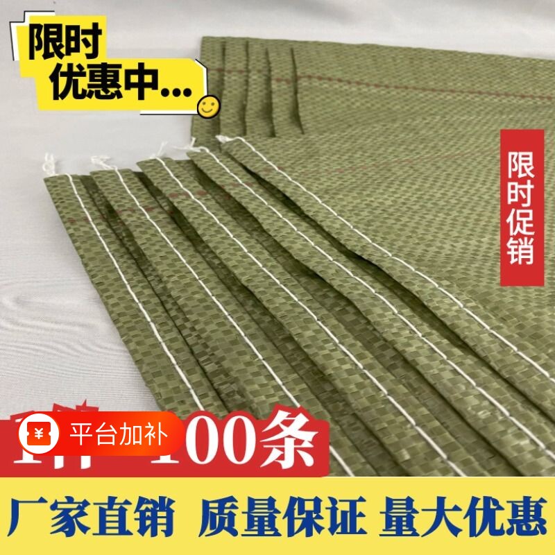 加厚编织袋批发麻袋口袋大容量建筑垃圾装搬家打包袋子尼龙蛇皮袋