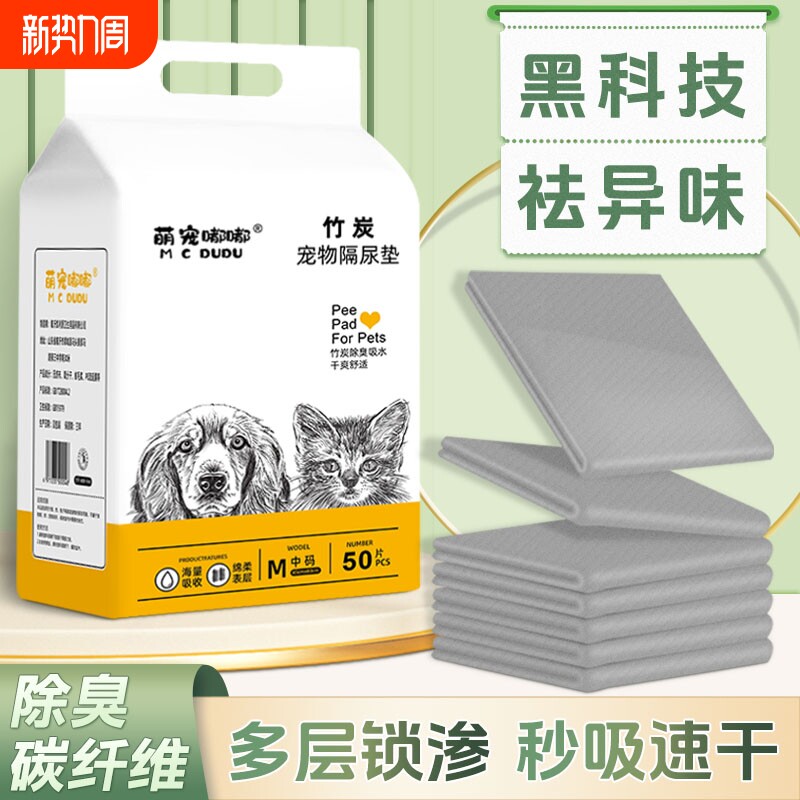 狗狗宠物尿垫加厚除臭吸水隔尿垫吸水垫一次性尿片尿布定点上厕所