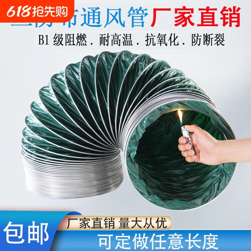 三防布通风管耐高温帆布软管排风管油烟机排烟管除尘软连接管