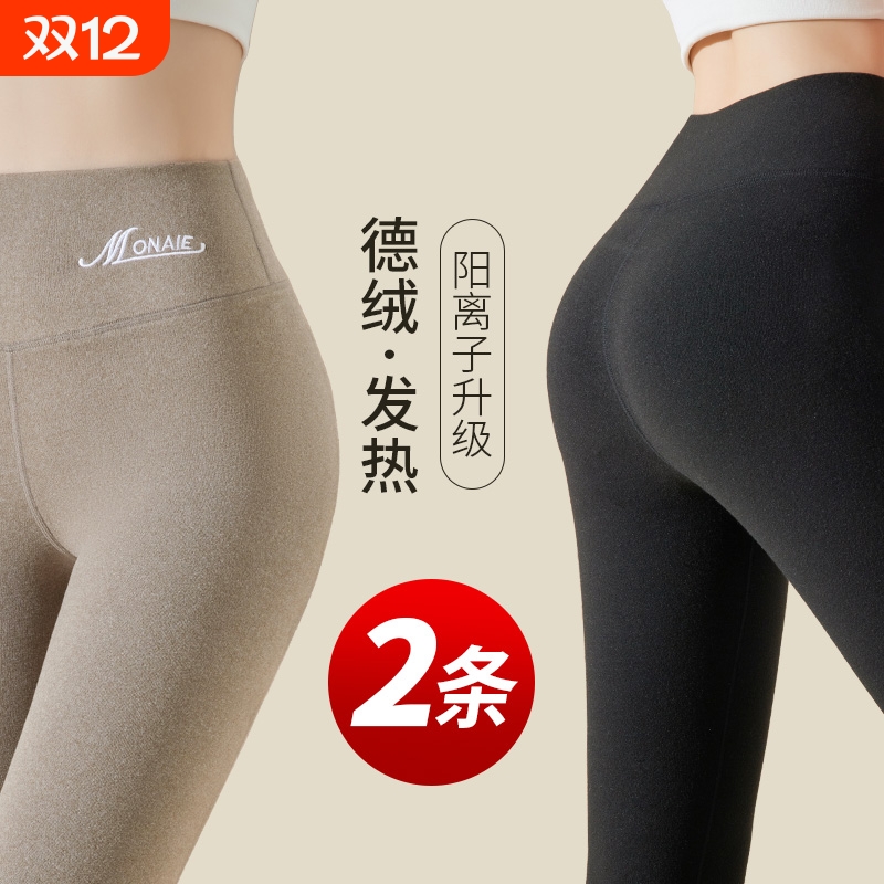 阳离子升级德绒秋裤秋冬加绒加厚