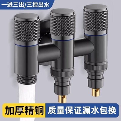 全铜一进三出角阀三控四通水龙头三出水分水阀上水三通进水三角阀